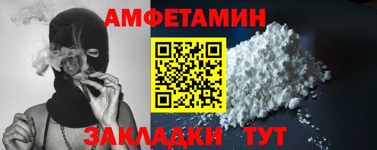 АМФ VHQ Мелеуз