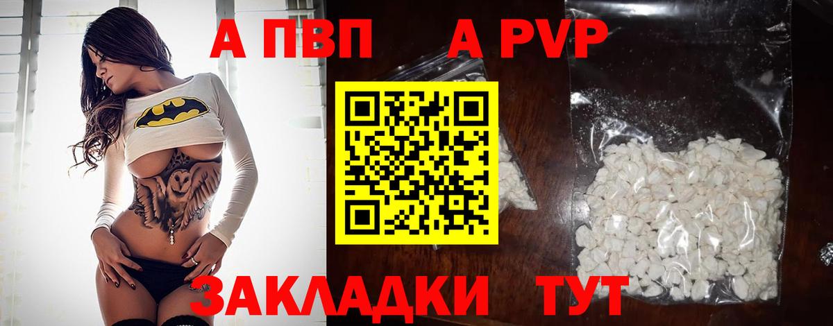 APVP мука Мелеуз