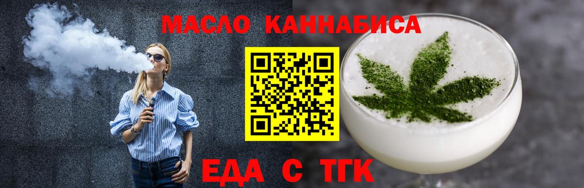 Cannafood марихуана  Вход с VPN  Мелеуз 