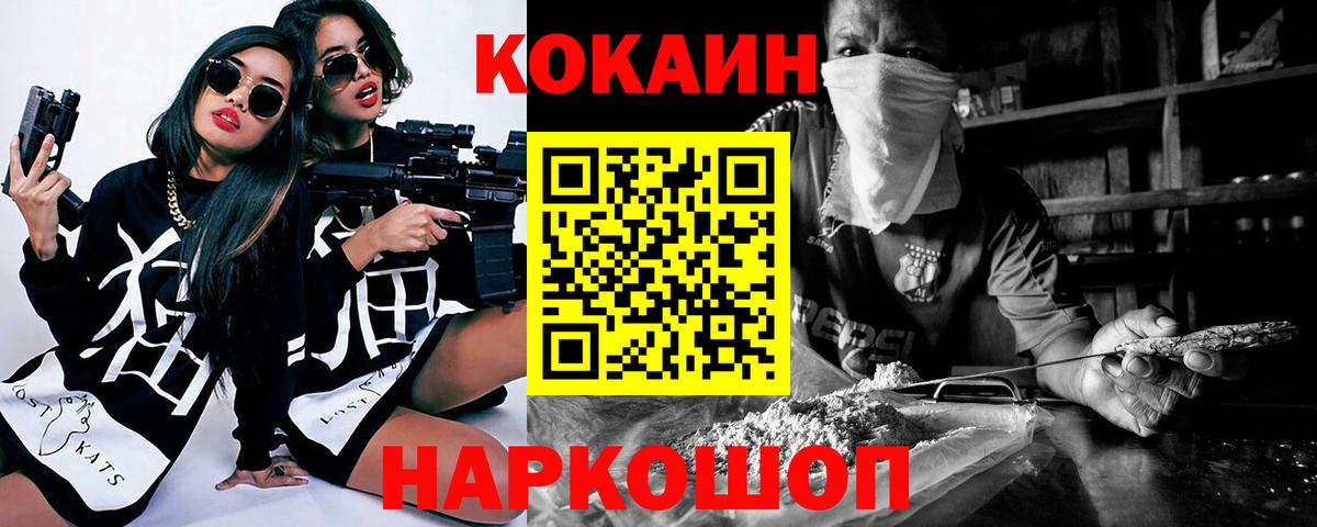 Кокаин 97% Мелеуз