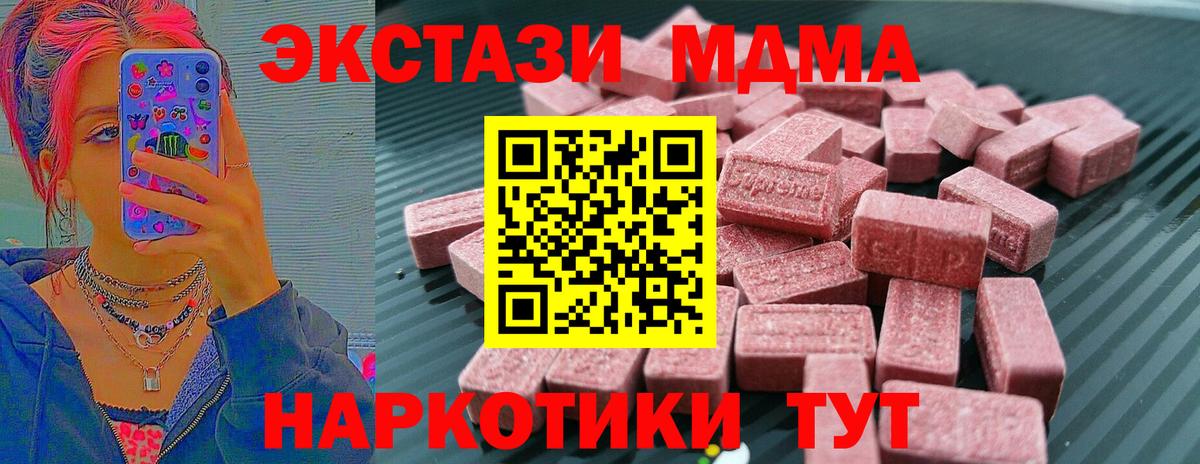 Экстази VHQ Мелеуз