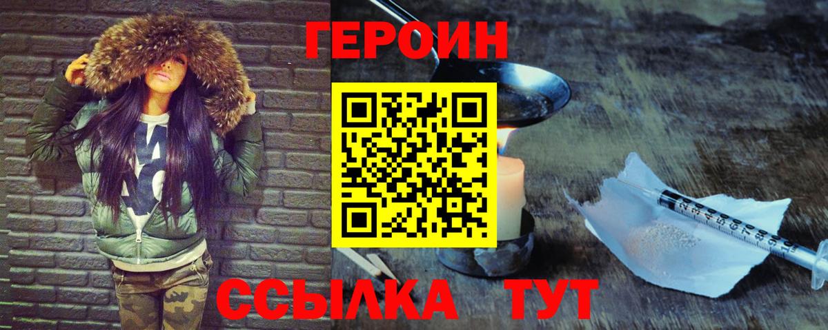 Мелеуз  Героин белый  Вход с VPN 