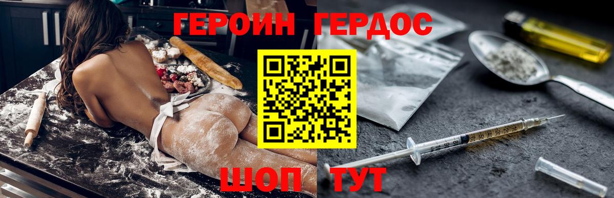 Героин VHQ Мелеуз