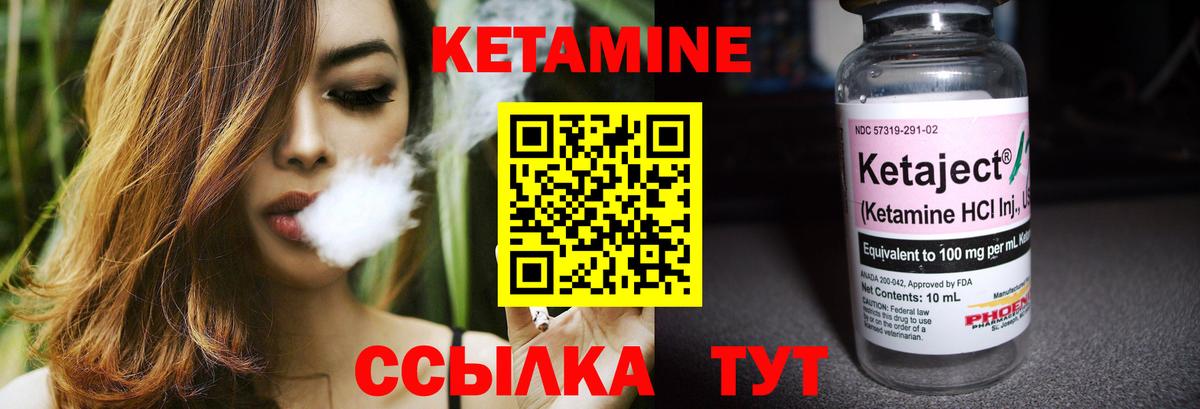 КЕТАМИН VHQ  Вход с VPN  КЕТАМИН ketamine  Мелеуз 