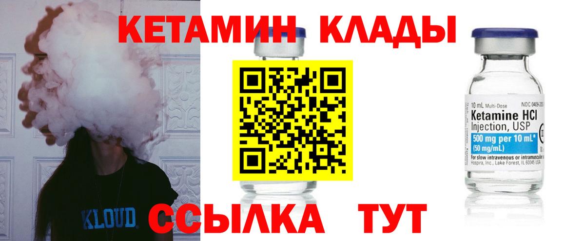 КЕТАМИН ketamine Мелеуз