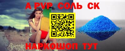 a pvp Будённовск