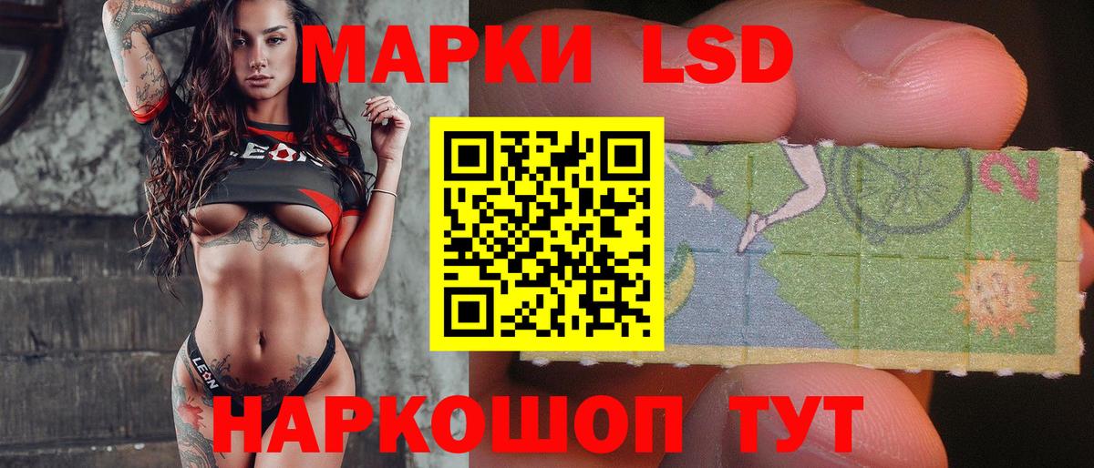 Лсд 25 экстази кислота  ЛСД экстази кислота  блэк спрут маркетплейс  Мелеуз  Вход с VPN 