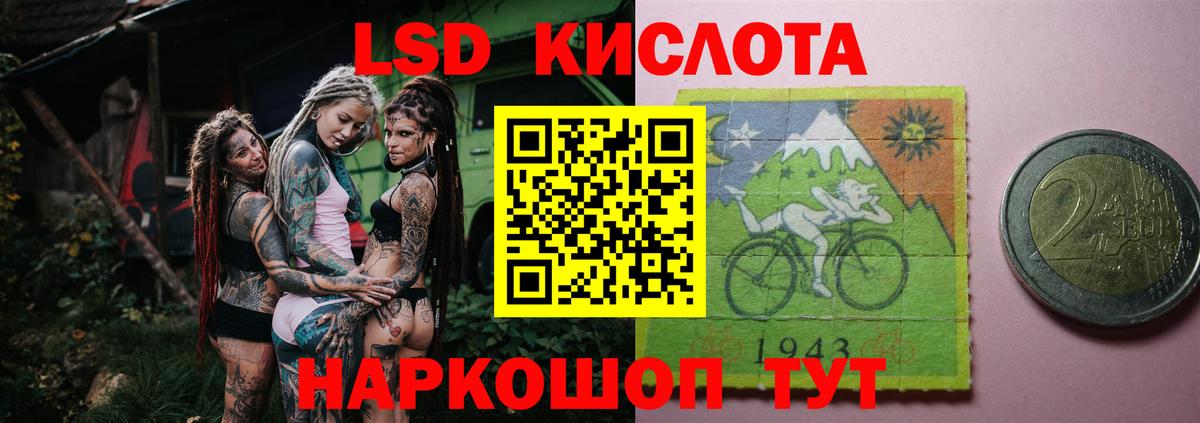 ЛСД экстази кислота Мелеуз