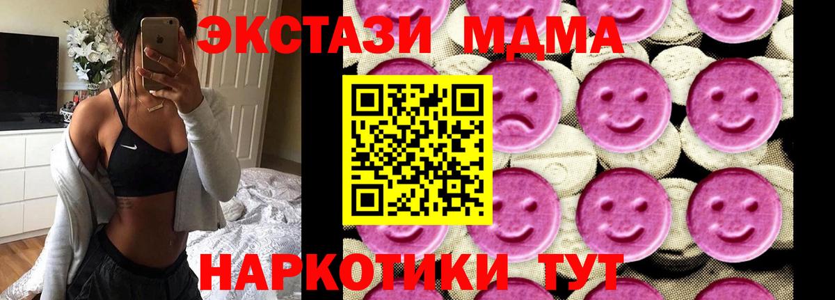 Мелеуз  MDMA Molly  Вход с VPN  МДМА  MDMA молли 