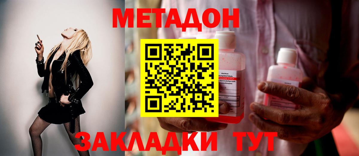 Мелеуз  mega ТОР  Вход с VPN  Метадон VHQ  МЕТАДОН кристалл 