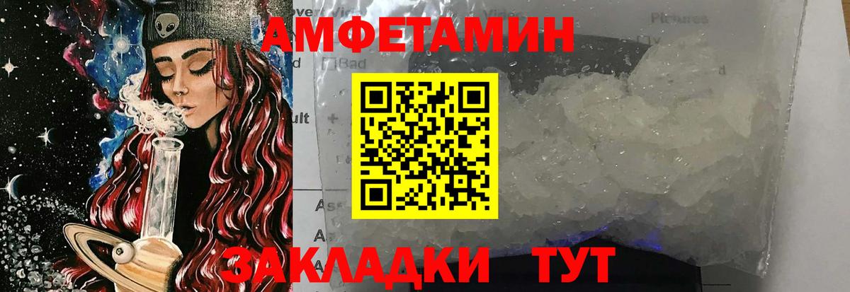 МЕТАМФЕТАМИН пудра Мелеуз